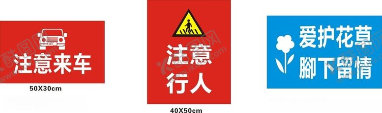 编号：95084402210635284088【酷图网】源文件下载-温馨提示牌