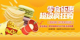 美食海报餐饮文化舌尖上的味酒店