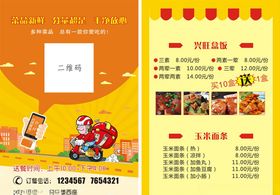 外卖点餐