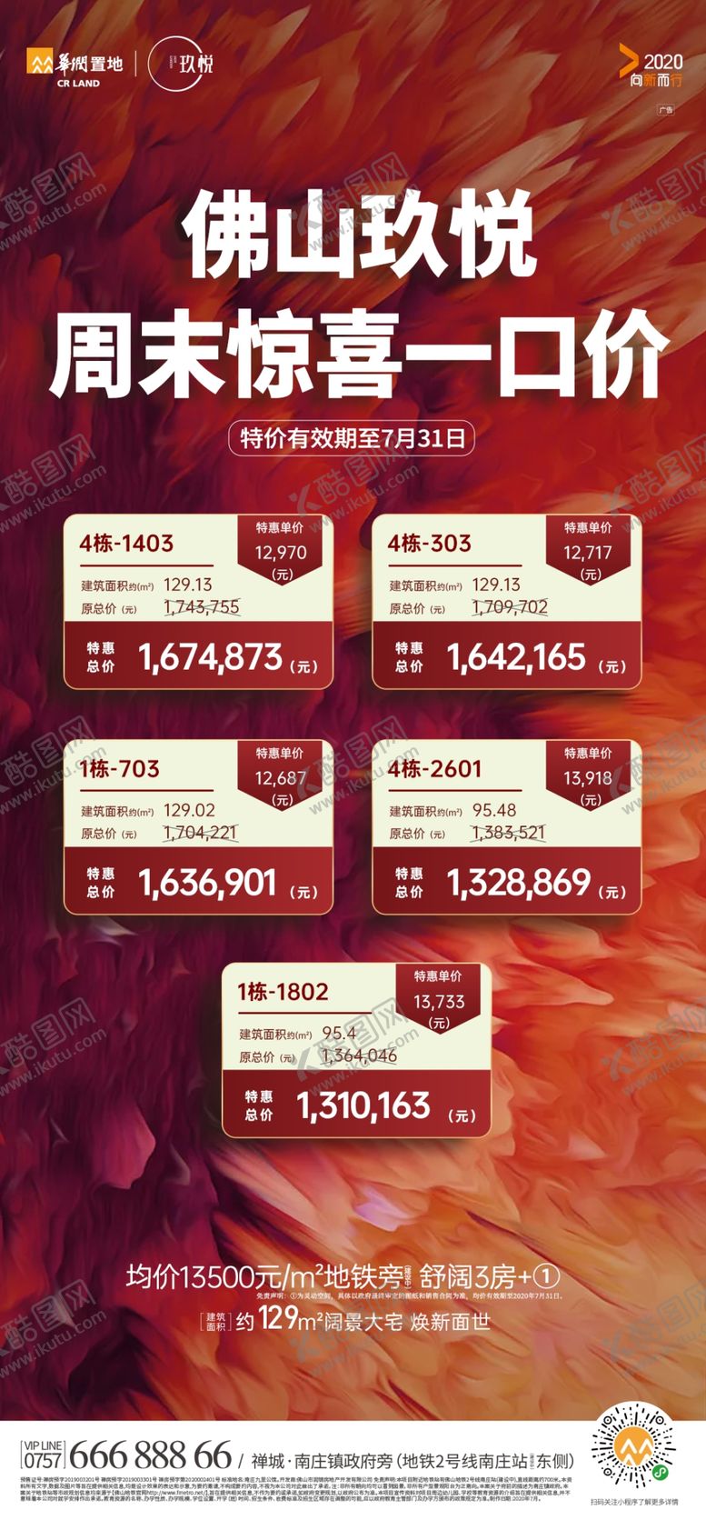 编号：92888305050823057245【酷图网】源文件下载-地产展架