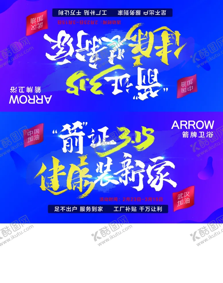 编号：60782006300800562404【酷图网】源文件下载-箭牌卫浴台牌