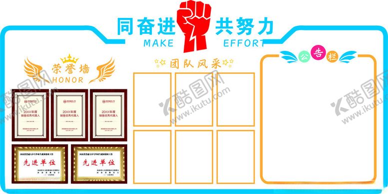 编号：65666603070049043345【酷图网】源文件下载-荣誉墙宣传栏