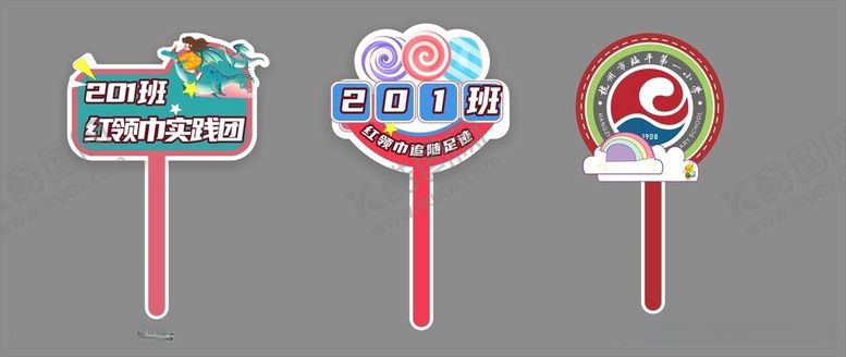 编号：86281712100539113821【酷图网】源文件下载-手举牌