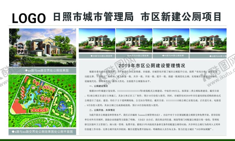 编号：47385509221525405157【酷图网】源文件下载-版面