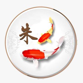 朱仝剪纸