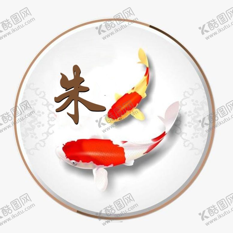 编号：74557207022059062829【酷图网】源文件下载-朱氏头像