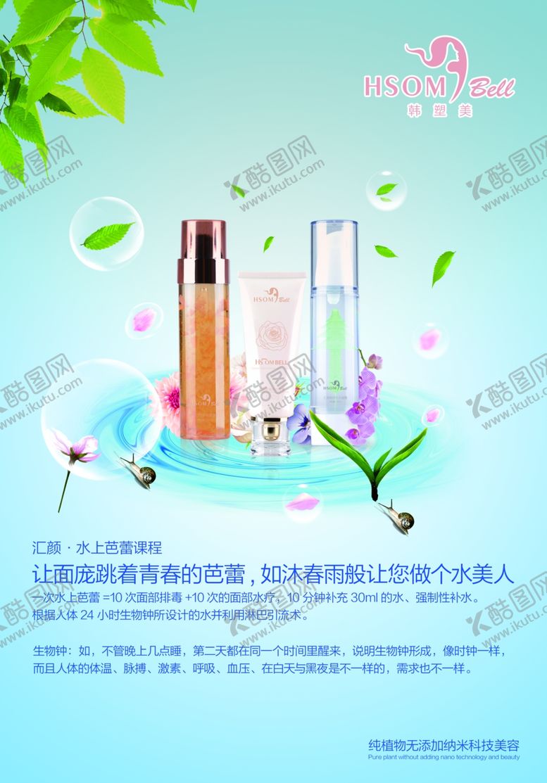 编号：12546206281047421494【酷图网】源文件下载-养生健康海报