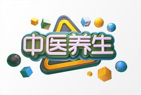 红色c4d电商促销海报