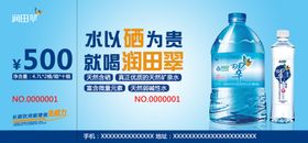 矿泉水水票券