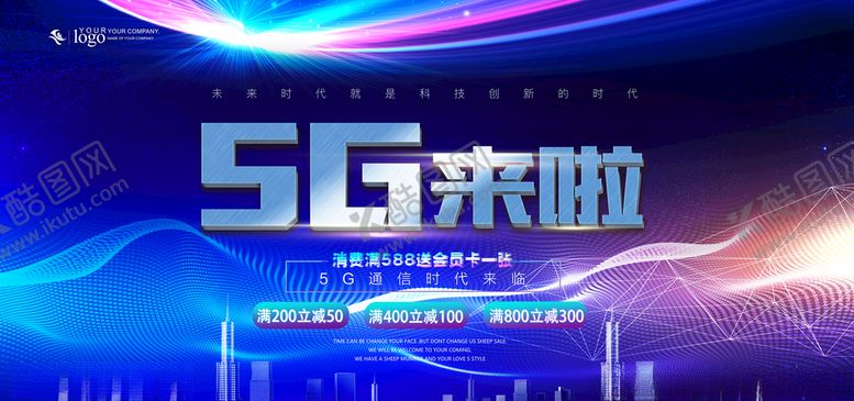 编号：94053809251108494590【酷图网】源文件下载-5G背景图片
