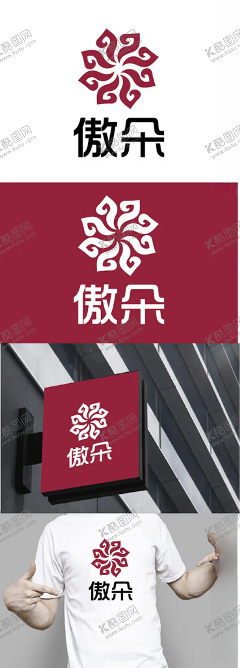 编号：84664902160647162610【酷图网】源文件下载-红酒标识设计
