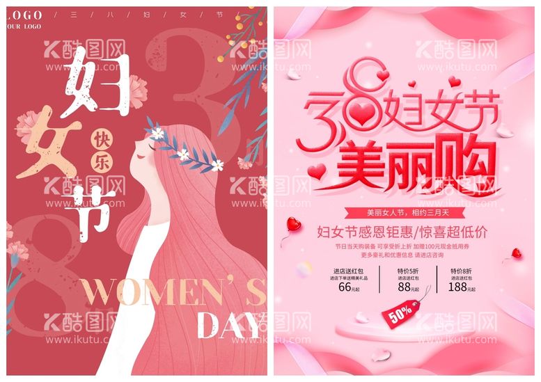 编号：41730610090410006937【酷图网】源文件下载-女神节海报PSD模板