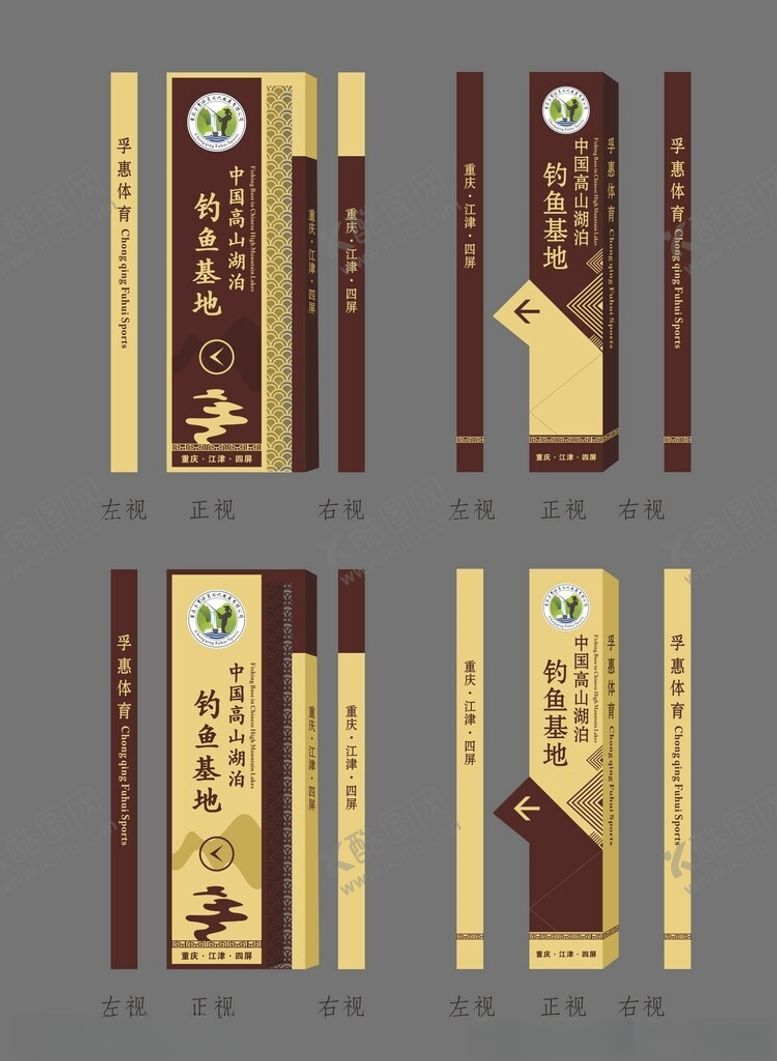 编号：44794810301112137499【酷图网】源文件下载-指示牌