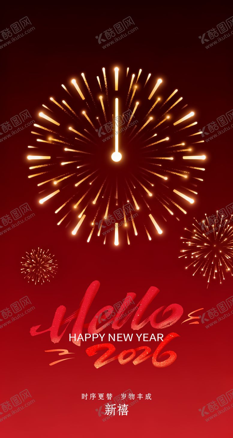 编号：77797301041027093083【酷图网】源文件下载-长图海报预热倒计时国风