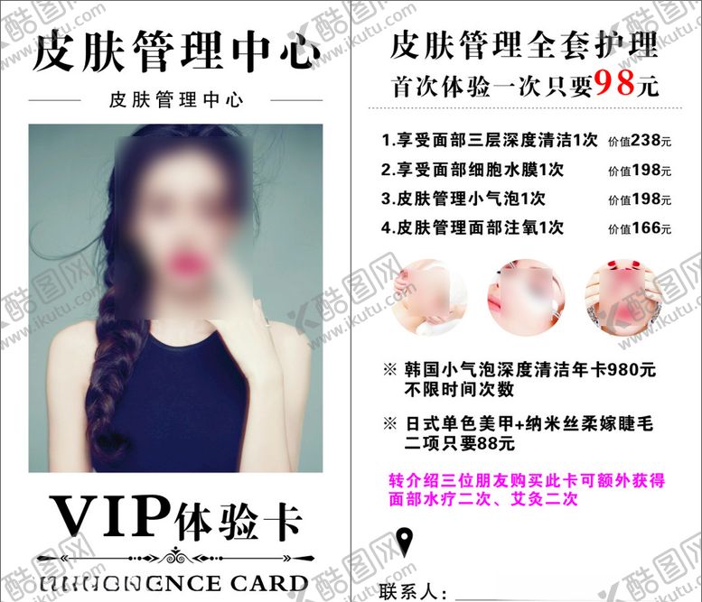 编号：84630709282256119548【酷图网】源文件下载-VIP体验卡