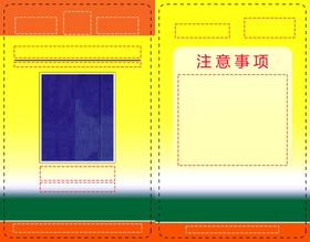 校讯通学生卡模板黄面版