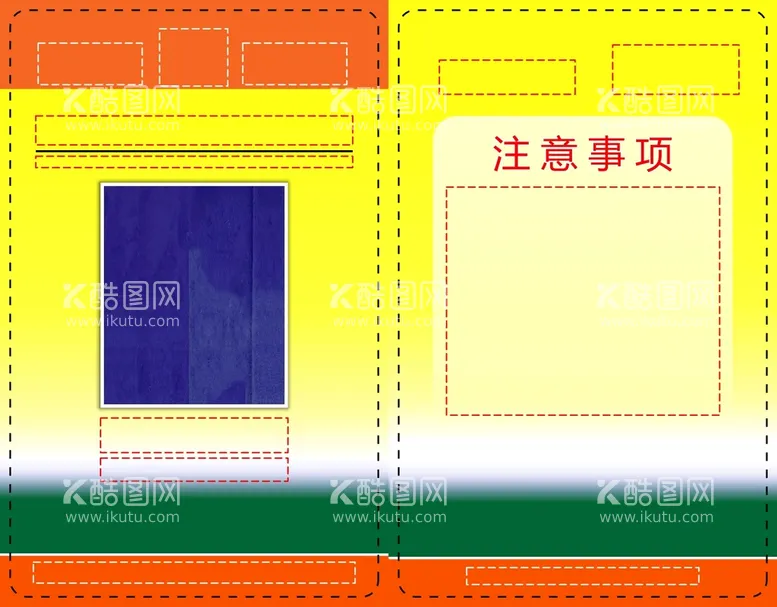 编号：91015512180348042617【酷图网】源文件下载-校讯通学生卡模板黄面版