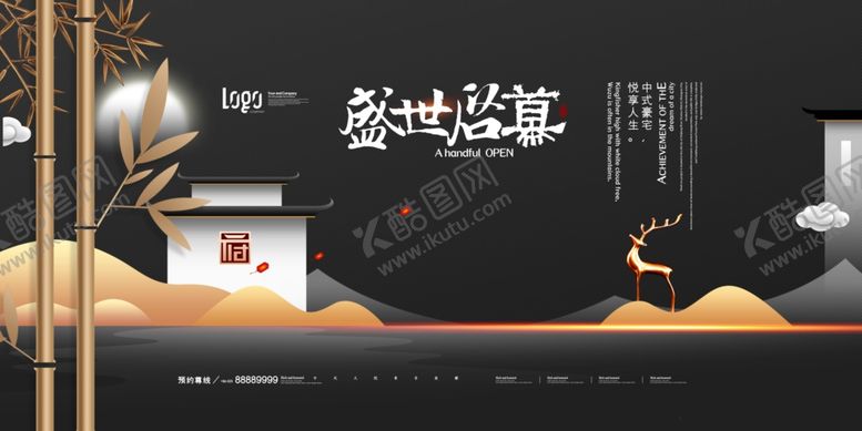 编号：83201006232225004239【酷图网】源文件下载-盛世启幕