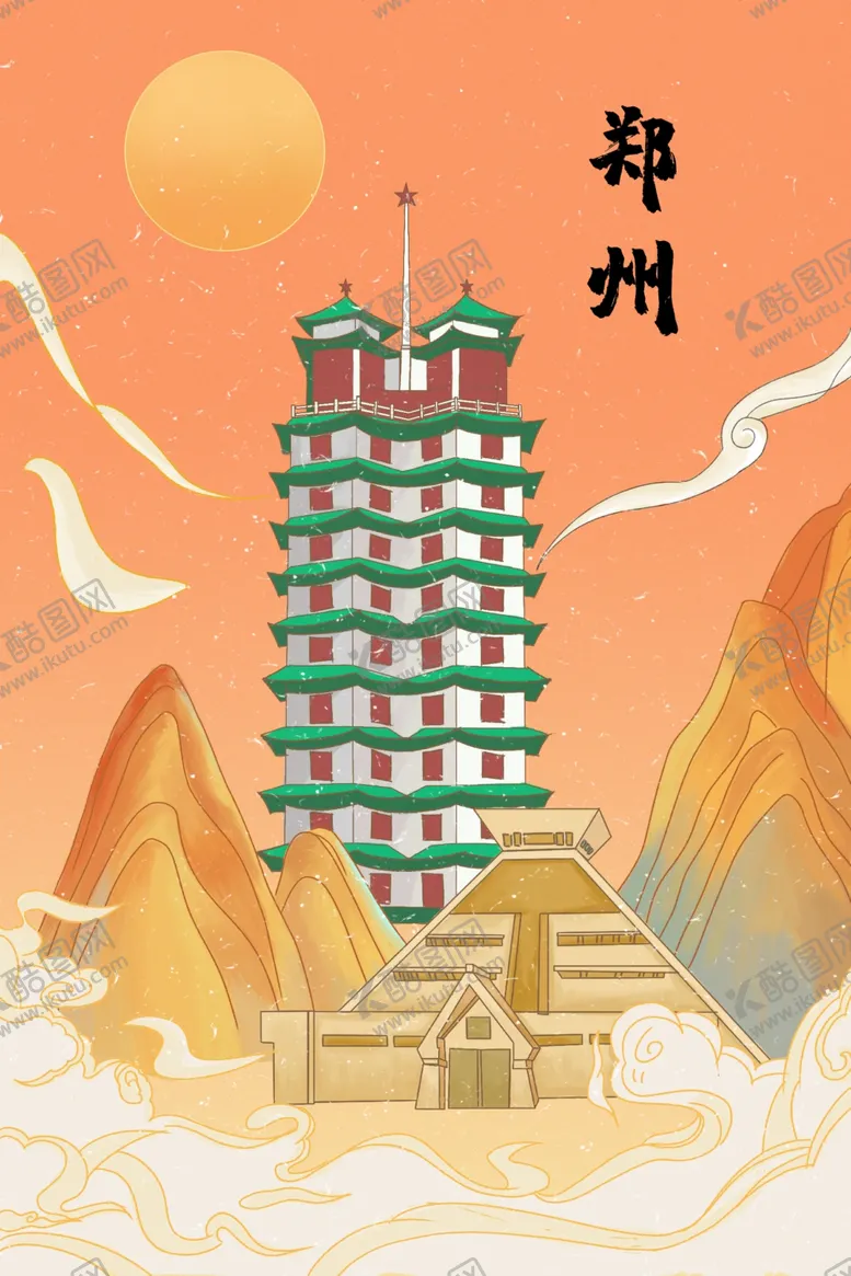 编号：16563804131126175520【酷图网】源文件下载-郑州