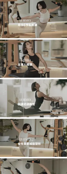 瑜伽普拉提轮播banner