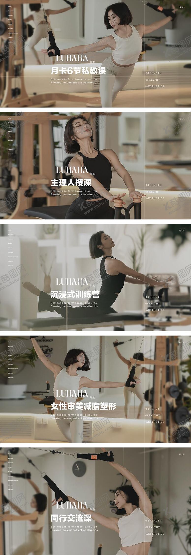 编号：31862311170122431728【酷图网】源文件下载-瑜伽普拉提轮播banner