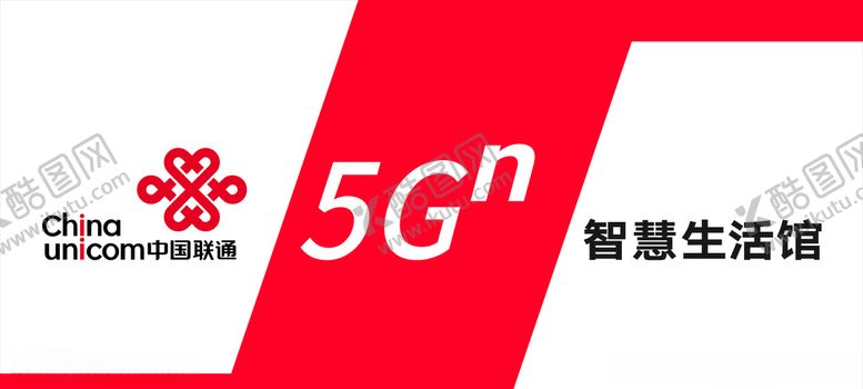 编号：23958610291111561086【酷图网】源文件下载-联通标志门头