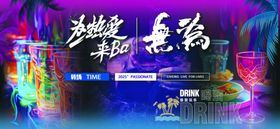 酒吧KTV夜场