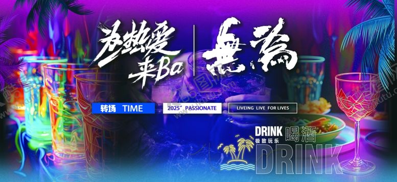 编号：50354906270915282635【酷图网】源文件下载-酒吧KTV夜场