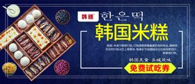试吃券