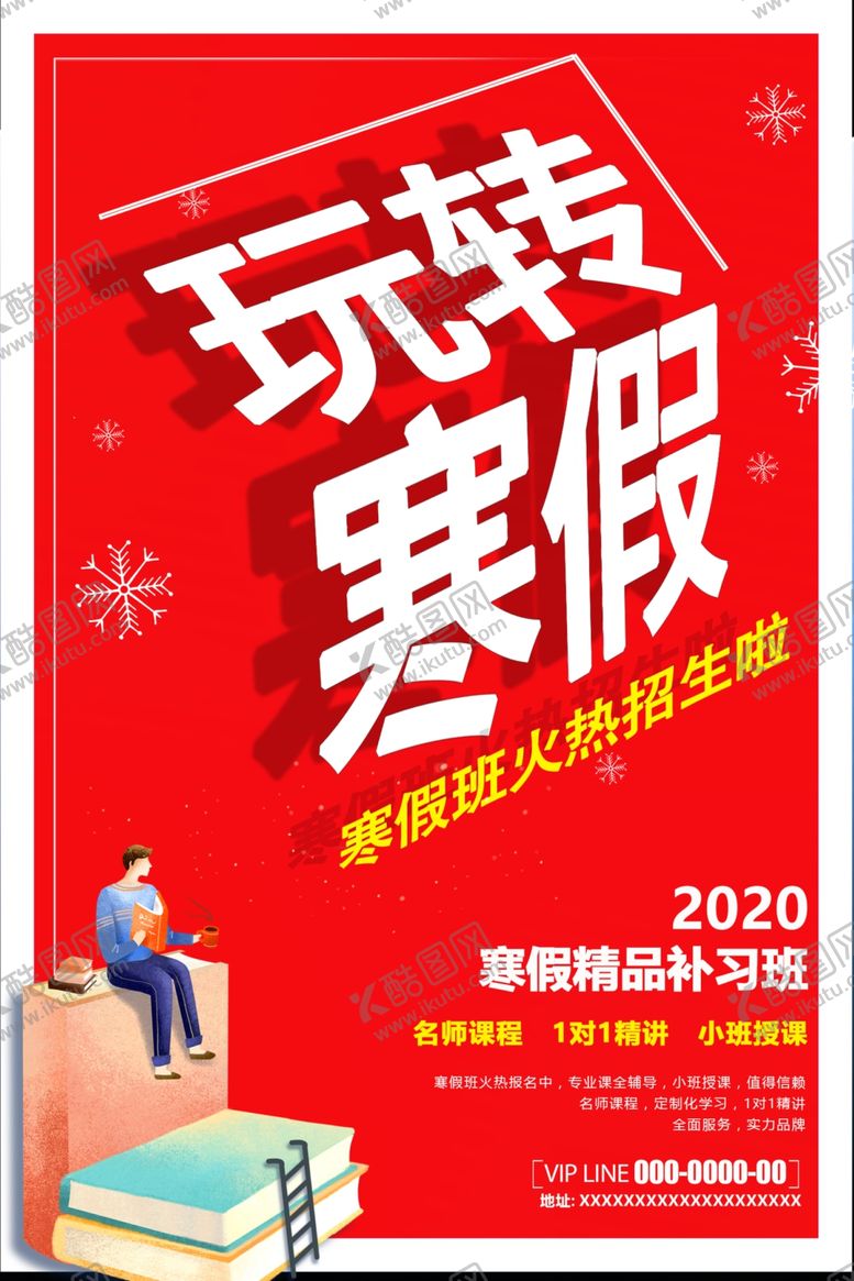 编号：42355107062212581024【酷图网】源文件下载-培训班海报