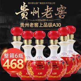 白酒促销海报主图图片