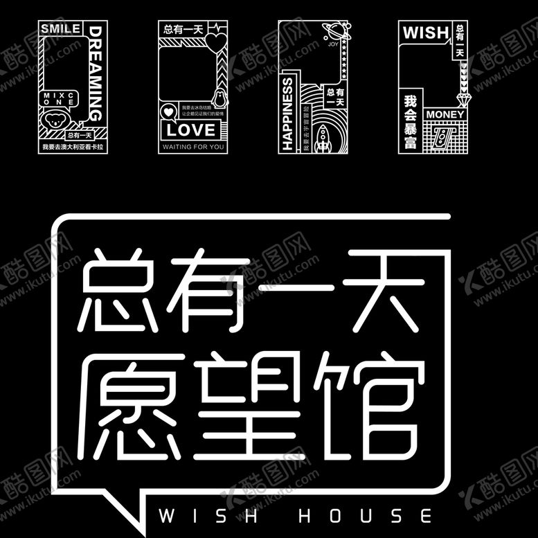 编号：56703110081041526438【酷图网】源文件下载-创意图形设计排版
