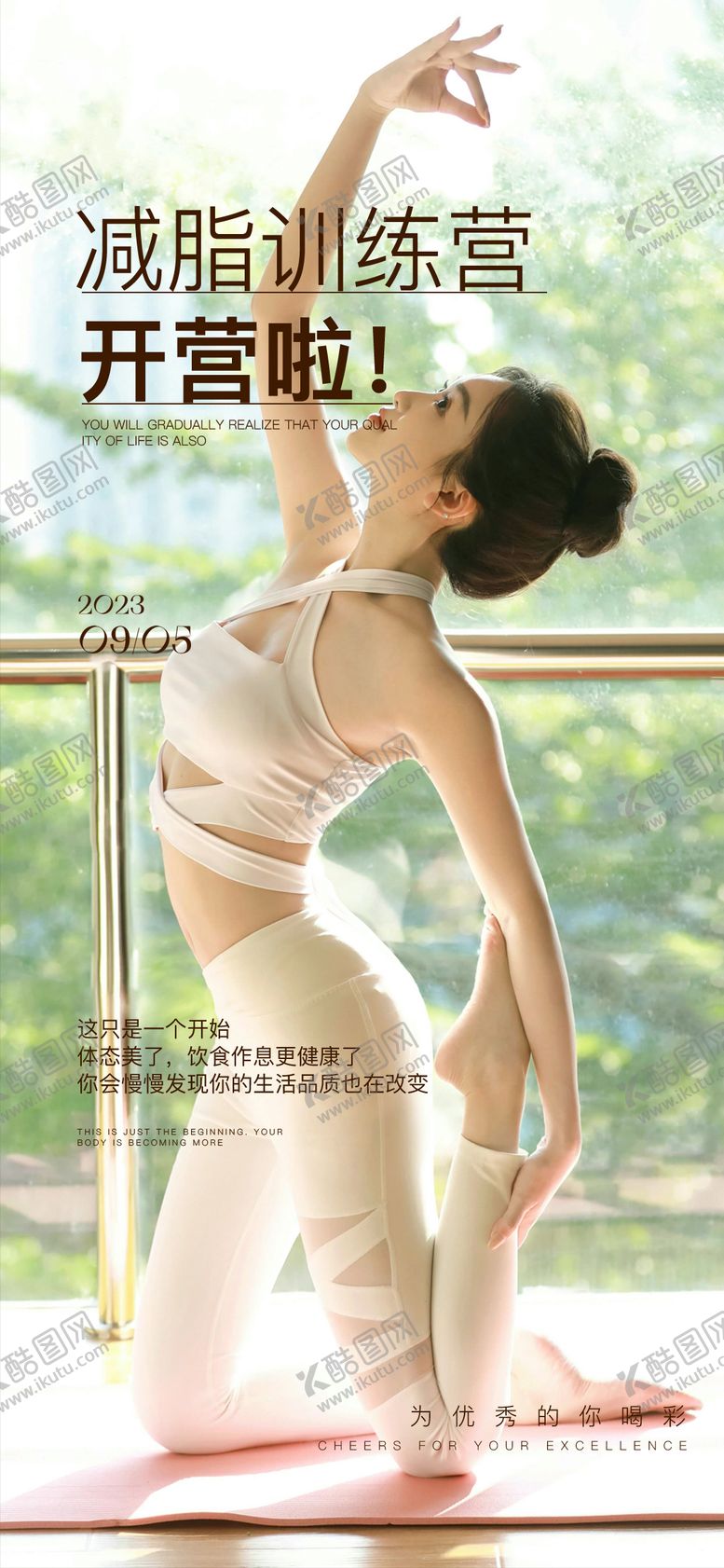 编号：99482212050919212060【酷图网】源文件下载-瑜伽普拉提宣传海报