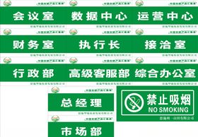 华地办公室门牌