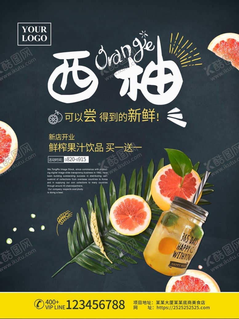 编号：47957107132035347283【酷图网】源文件下载-西柚