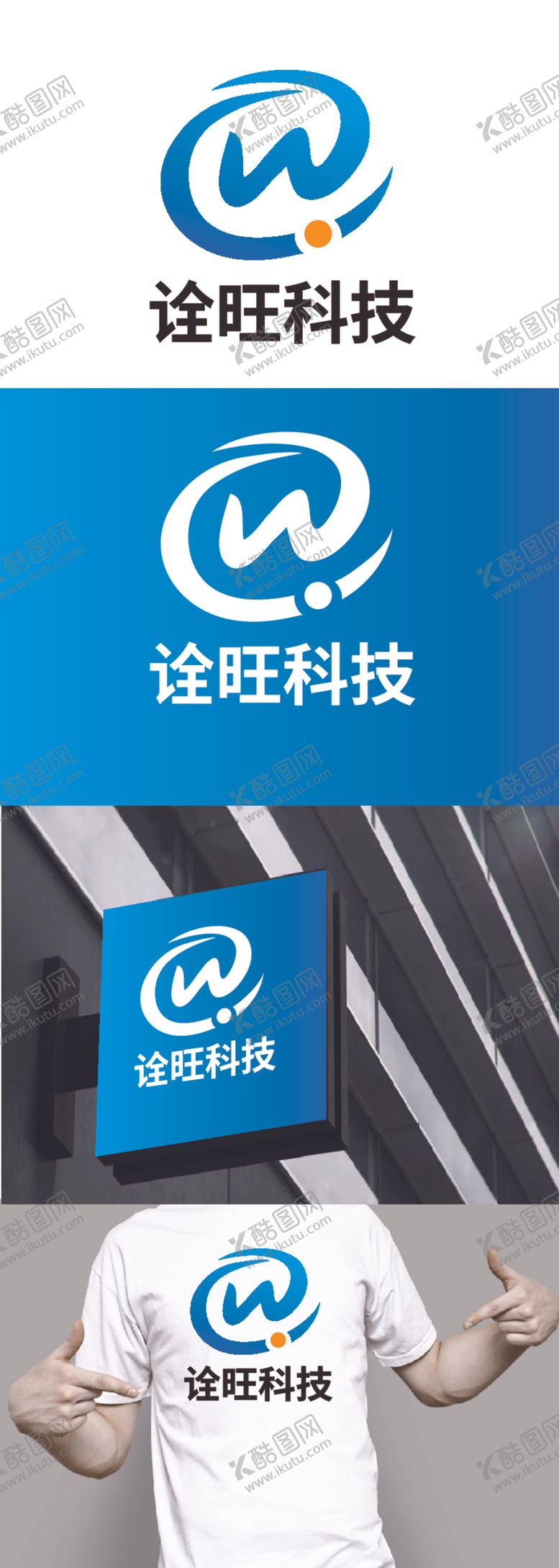 编号：64852012200038075428【酷图网】源文件下载-科技标识设计