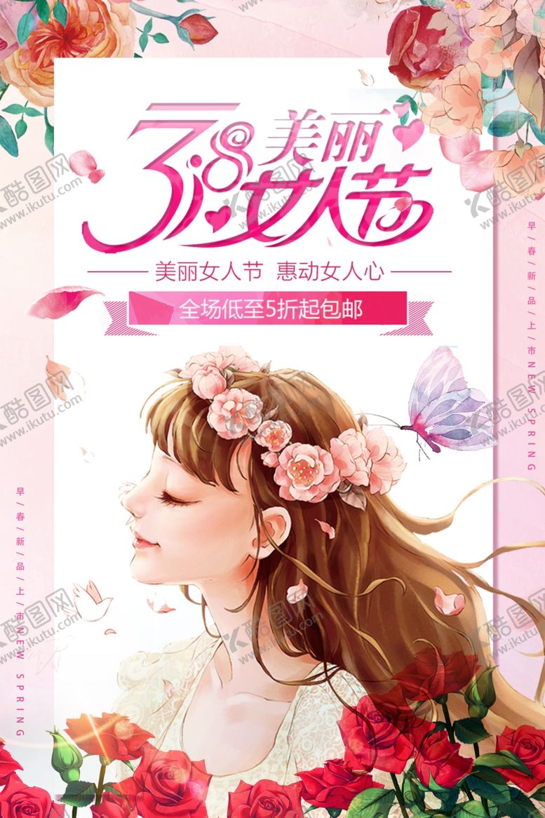 编号：42316306191010455728【酷图网】源文件下载-三八妇女节