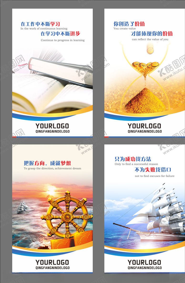 编号：65850409270540341989【酷图网】源文件下载-企业文化海报