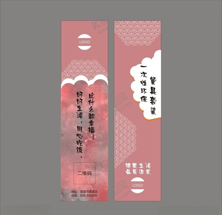 编号：52456610241735538000【酷图网】源文件下载-筷套设计平面图
