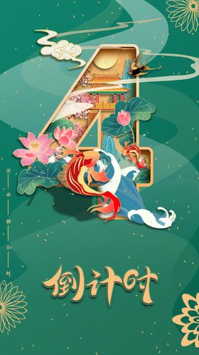 倒计时双12海报活动背景1111