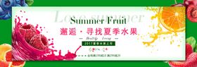 夏日邂逅夏季新品
