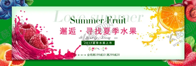 编号：69816706270813135803【酷图网】源文件下载-邂逅夏季水果