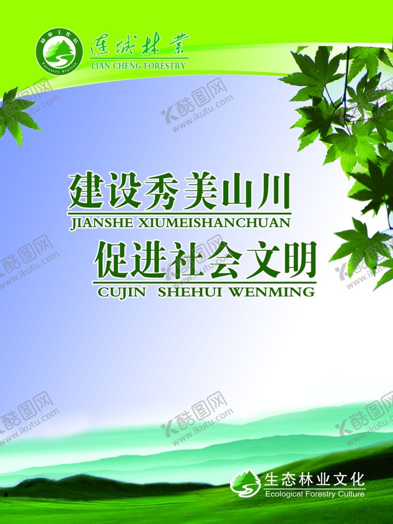 编号：31448506280733566392【酷图网】源文件下载-企业格言