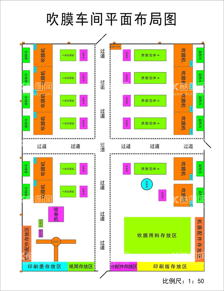 编号：89367409160553109582【酷图网】源文件下载-吹膜车间平面布局图