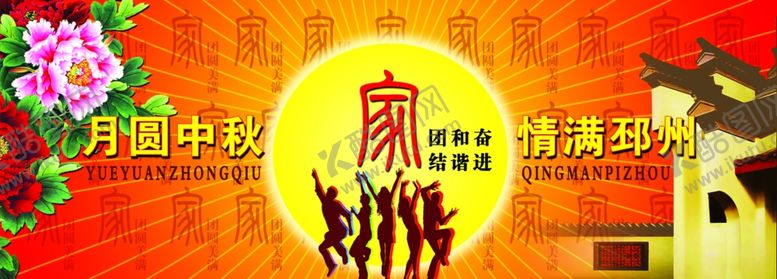 编号：25585909200646137883【酷图网】源文件下载-中秋节快乐团圆气氛宣传海报