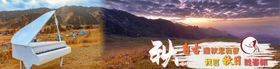 乡村旅游宣传
