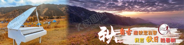 编号：68810505122354421799【酷图网】源文件下载-乡村旅游宣传