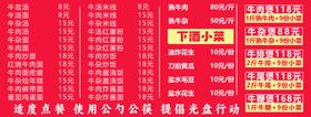 菜单家常餐饮价格表