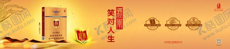 编号：65983209141233465132【酷图网】源文件下载-金将中支