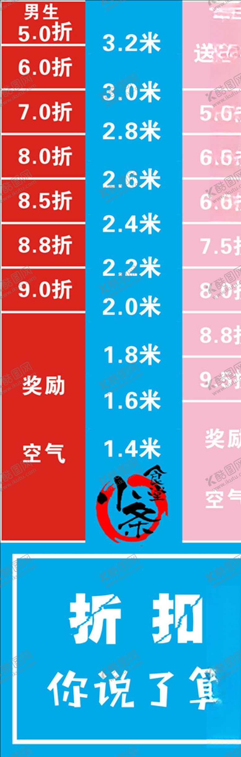 编号：40643707061614591584【酷图网】源文件下载-远折扣